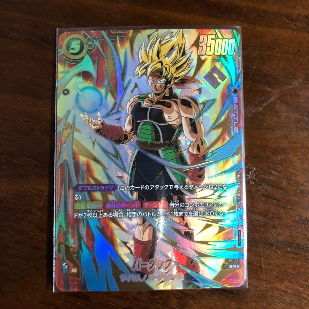 ドラゴンボール　フュージョンワールド　バーダック　チャンピオンシップ　プロモ