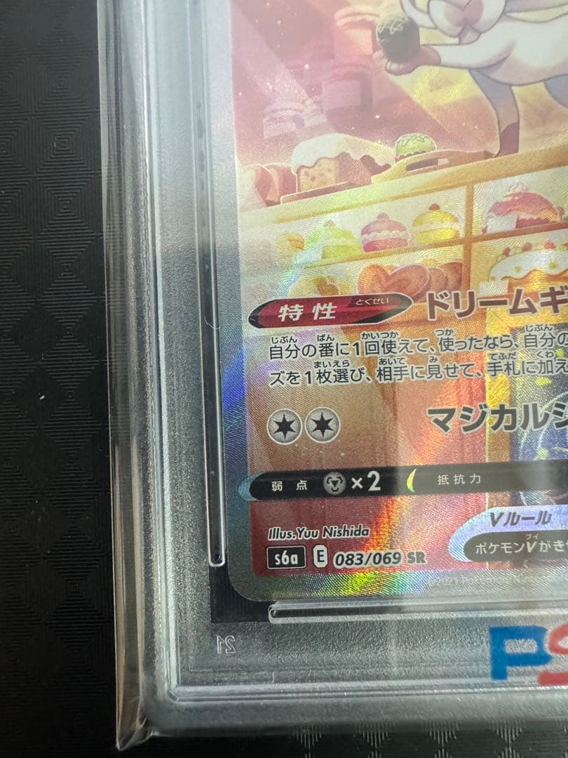 2021年 ポケモンカード FA/Sylveon V PSA10