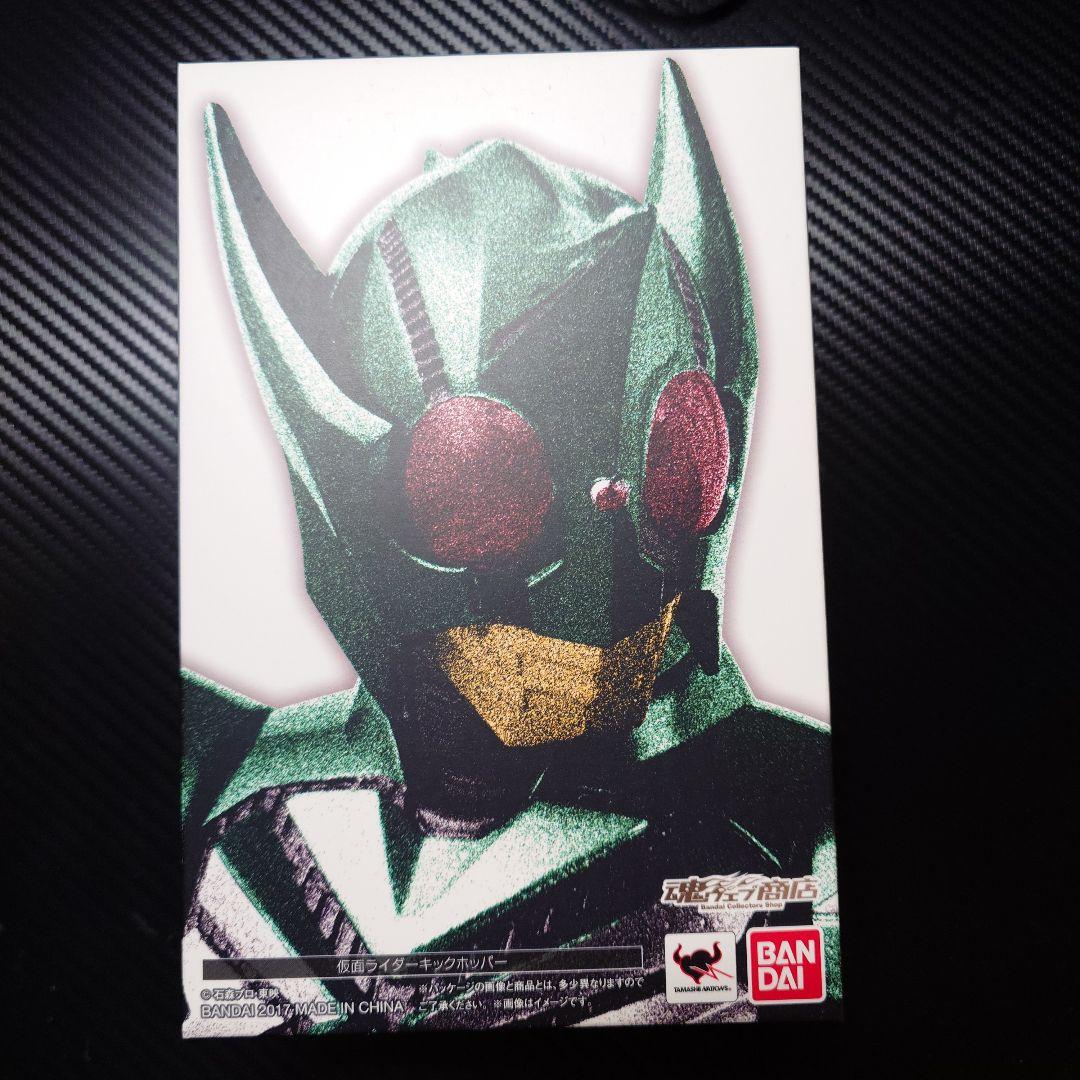 未開封 真骨彫 仮面ライダーキックホッパー SHFiguarts