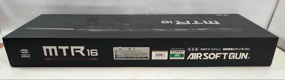 東京マルイ ガスブローバック MTR16