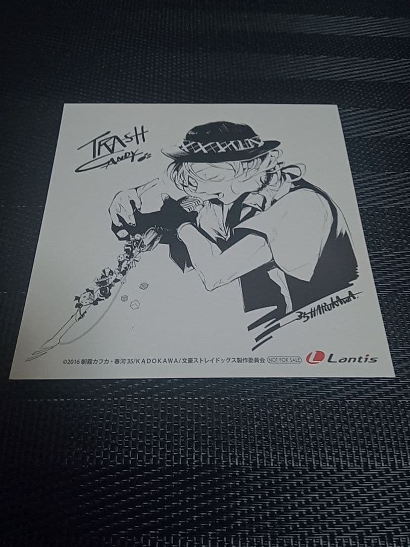 文豪ストレイドッグス 特典 TRASH CANDY イラストカード 中原中也