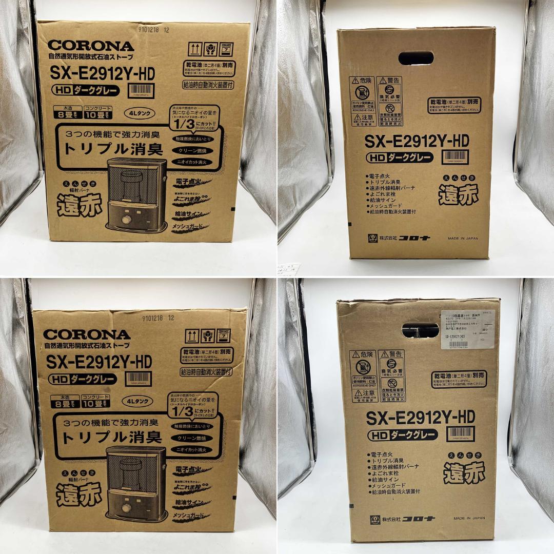 1210-03☆2012年製☆石油ストーブ☆コロナ☆あったか☆暖房