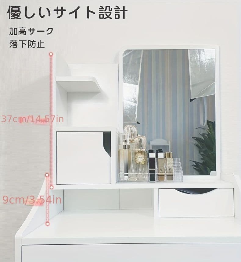 ホワイトノルディックドレッサーセット スツール付き 引き出し収納 省スペース