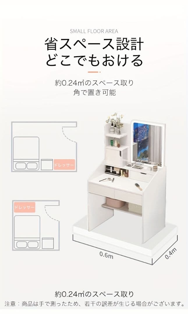 ホワイトノルディックドレッサーセット スツール付き 引き出し収納 省スペース