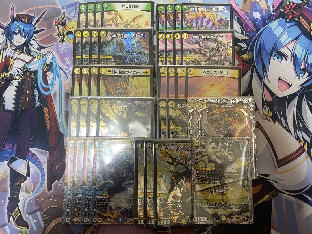 R*U様 巨大天門 デッキ