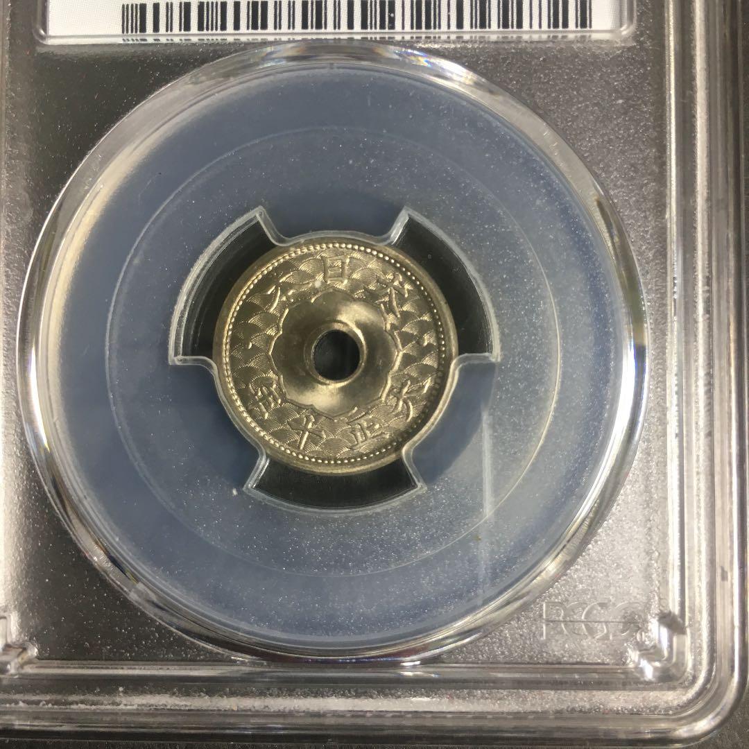 古銭　PCGS 小型5銭白銅貨 大正10年 MS66