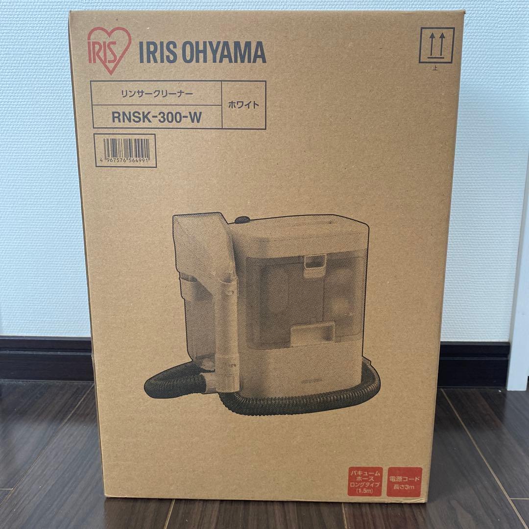 新品未開封　アイリスオーヤマ　リンサークリーナー　RSNK-300-W