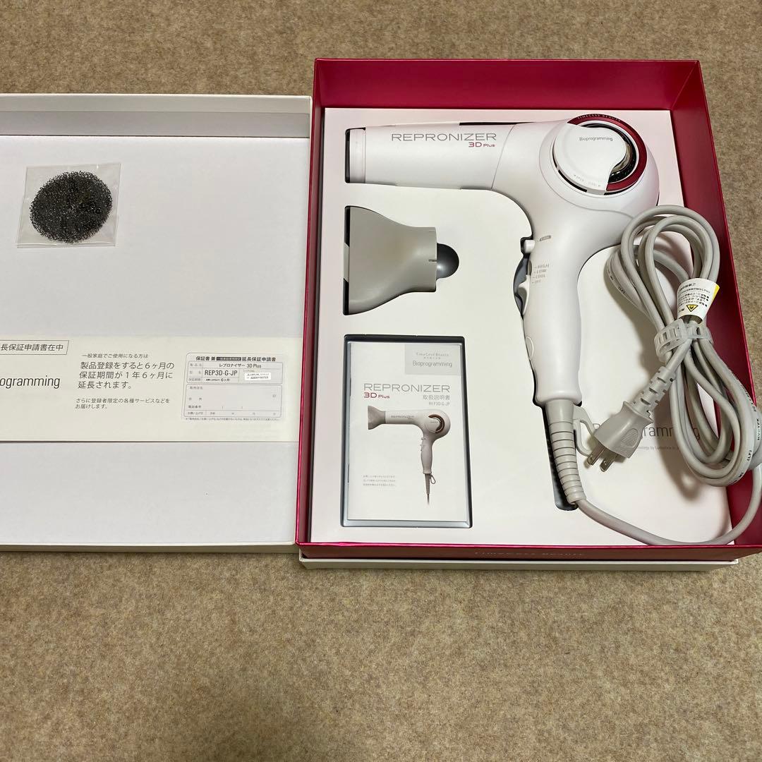 リュミエリーナ　レプロナイザー 3D plus ヘアビューロンヘアビューザー2