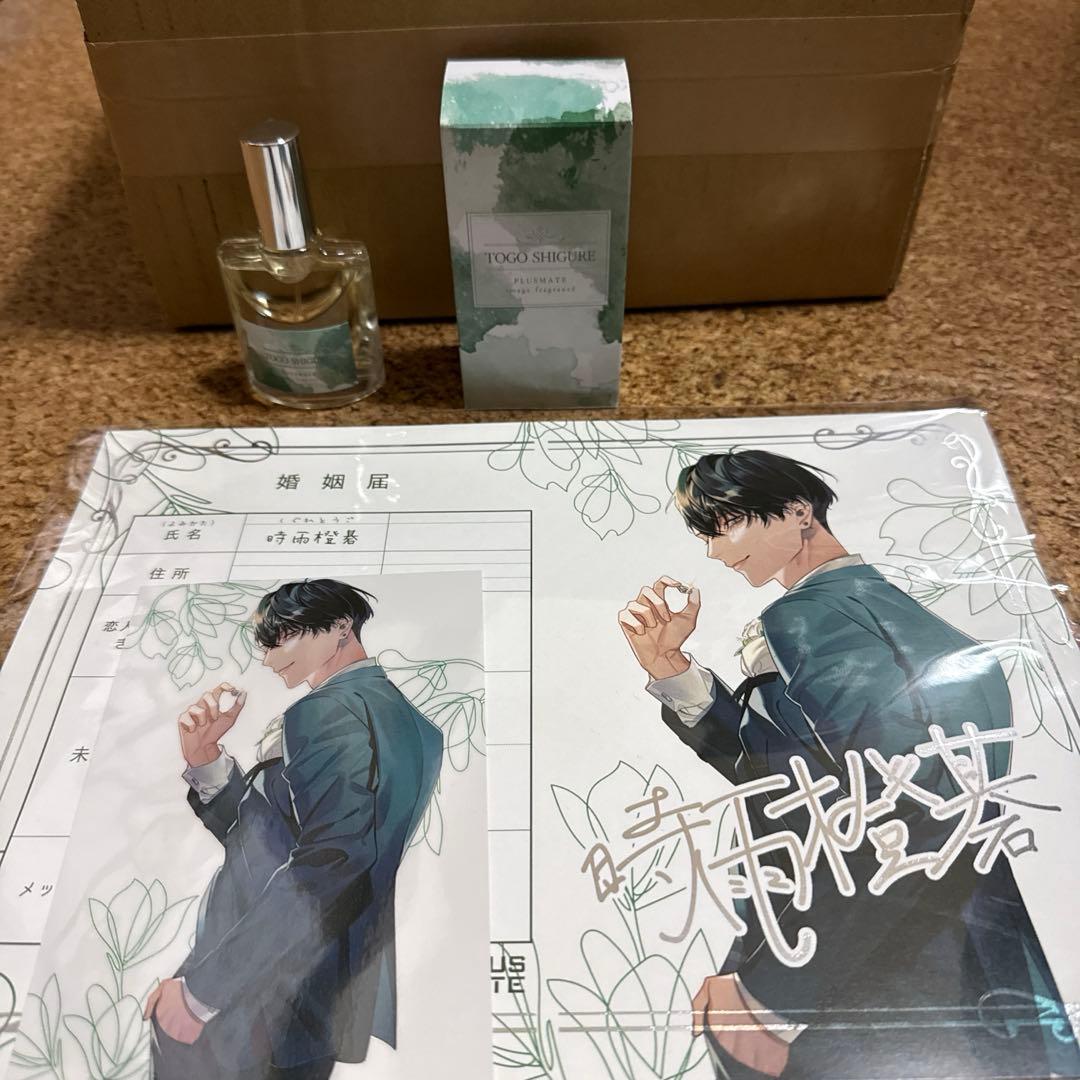 プラスメイト　時雨橙碁