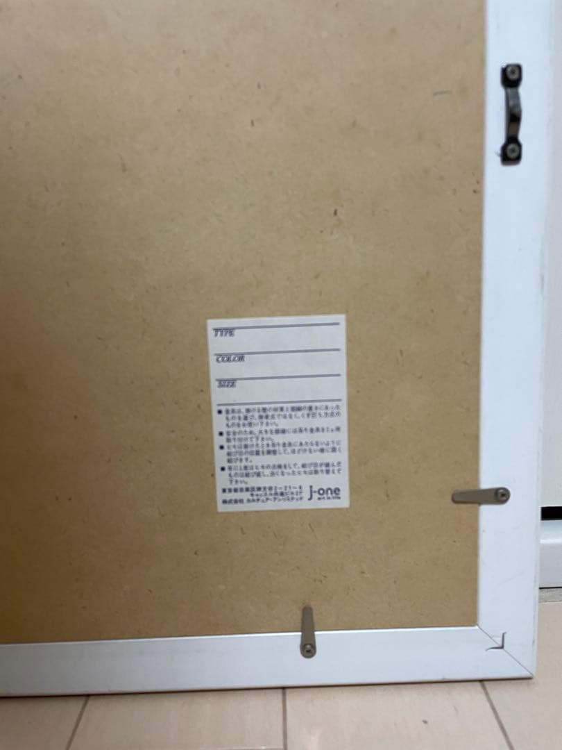 笠井正博 シルクスクリーン 海の記憶 (B) 83/150