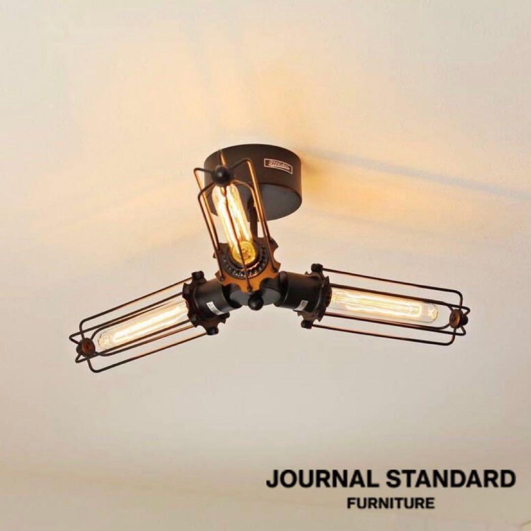 値下【journal standard Furniture】シーリングライト3灯