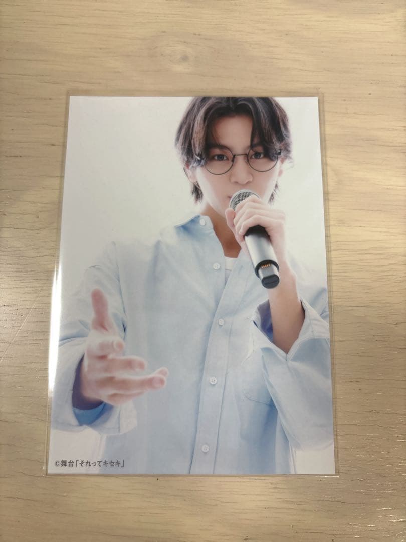 舞台それってキセキ 藤本洸大 ブロマイド