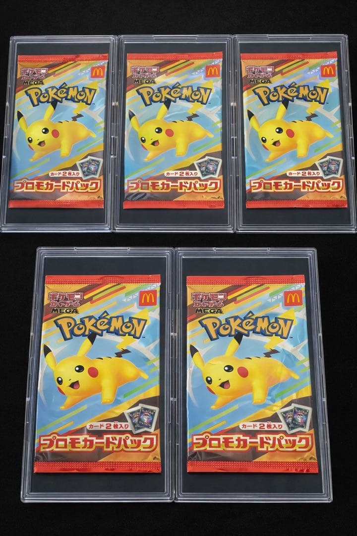 ヴ*ー様 ポケモン マクドナルド ピカチュウ　プロモ 5パック ローダー付き