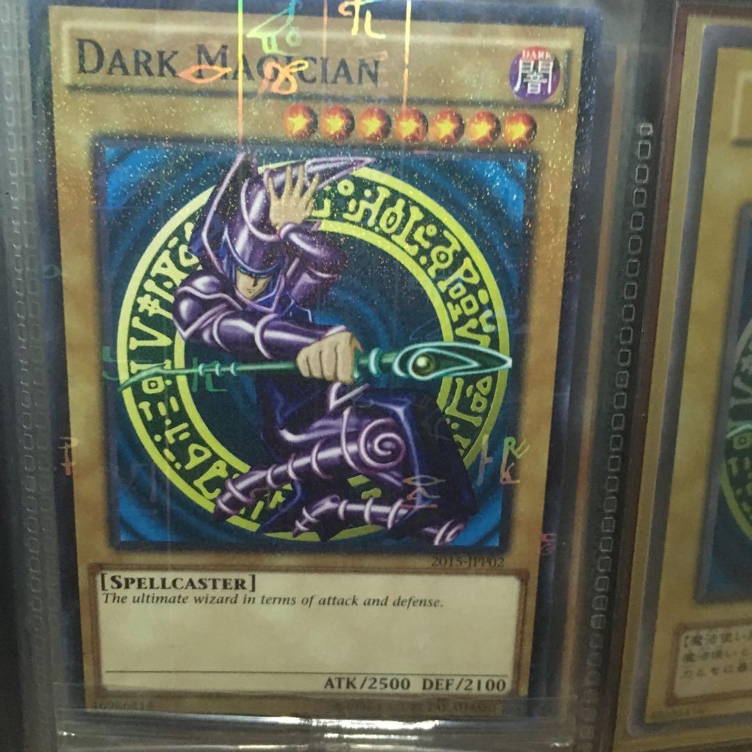 遊戯王 ブラック・マジシャン  秘蔵レア