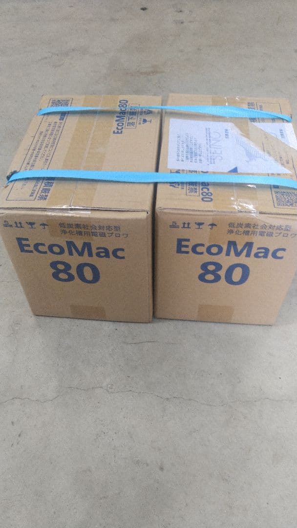 浄化槽ブロワー　エアポンプ　エアーポンプ　熱帯魚　水槽　浄化槽用　ブロワー