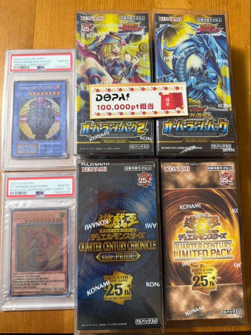 遊戯王記念パック等の未開封BOX オシリスの天空竜(ステンレス製)等PSA10