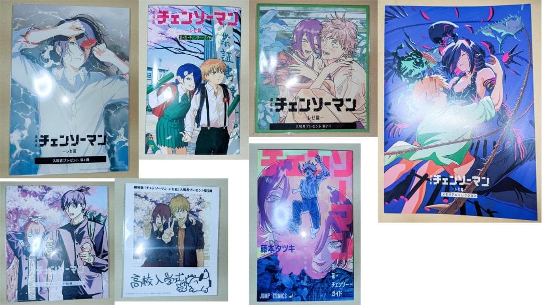 劇場版 チェンソーマンレゼ篇 特典（全7点）