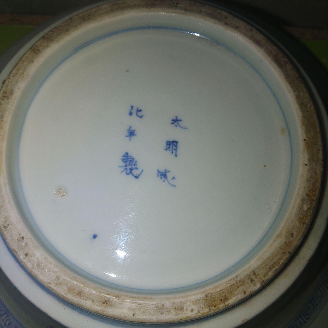 古伊万里焼　大明成化年製　ミジンコ文食籠　18世紀末から19世紀前半　江戸後期