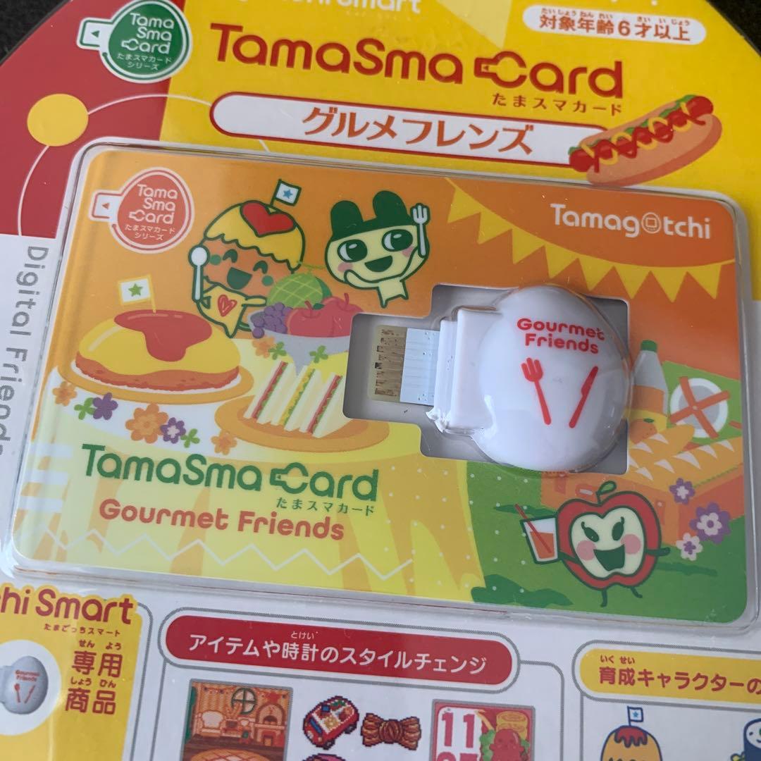 たまスマカード　5種　【返品、交換不可】