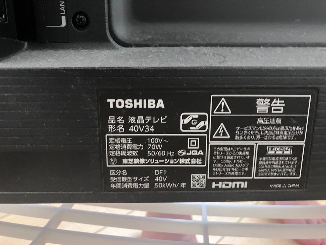 TOSHIBA 東芝 REGZA レグザ 液晶テレビ 40V34