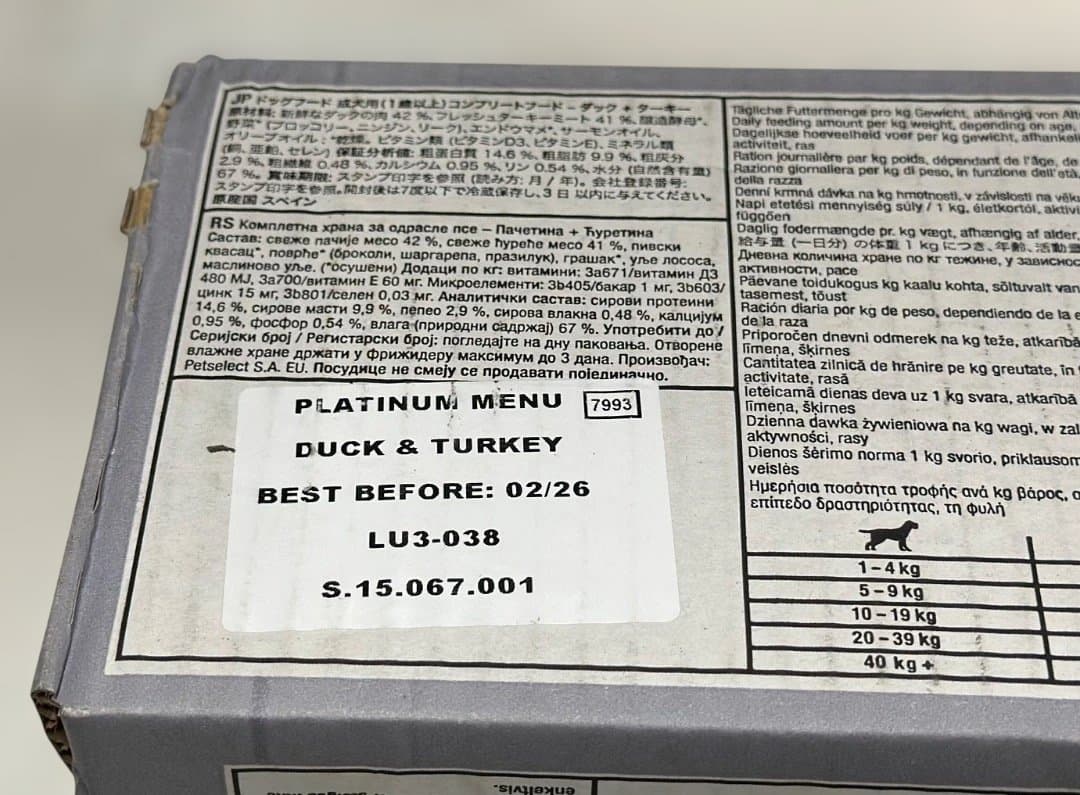 【PLATINUM】ドックフード/ウエット3箱(185gx36個)