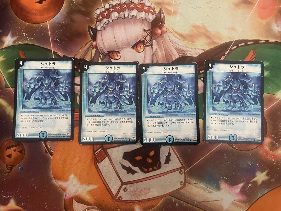 デュエルマスターズ シュトラ 4枚セット デッキパーツ