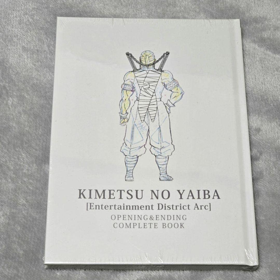 アニメ 鬼滅の刃 遊郭編 オープニング＆エンディングコンプリートブック