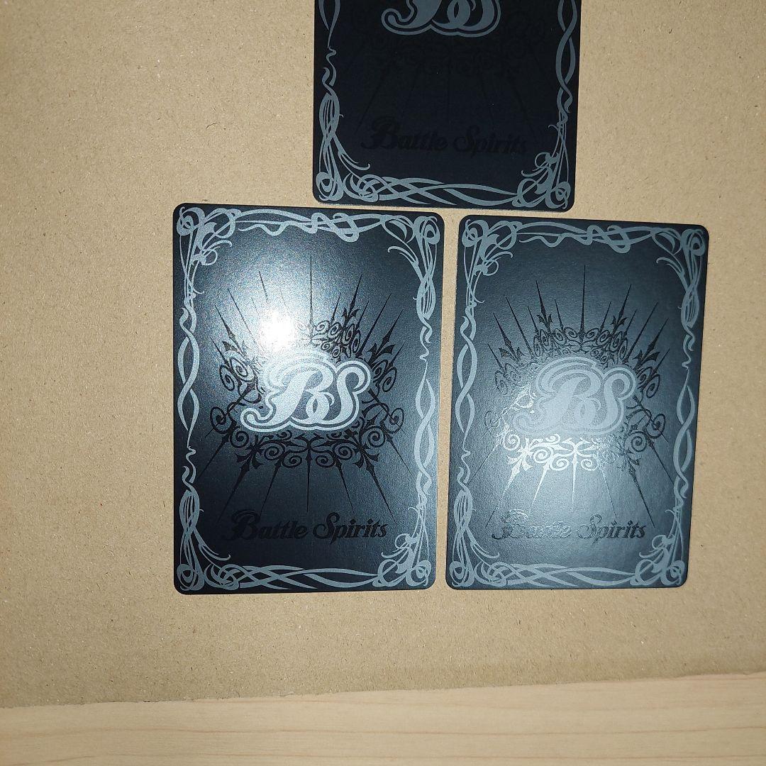 バトルスピリッツ　マスター・光瑠璃人　3枚セット