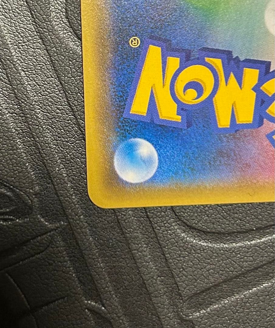 ポケモンカード　ルチア SR SM7 裂空のカリスマ 104/096