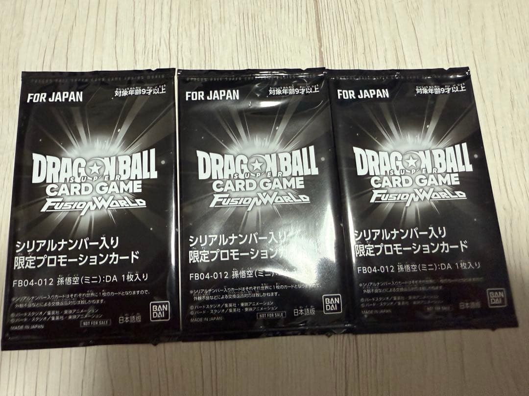 ドラゴンボールフュージョンワールド シリアル悟空