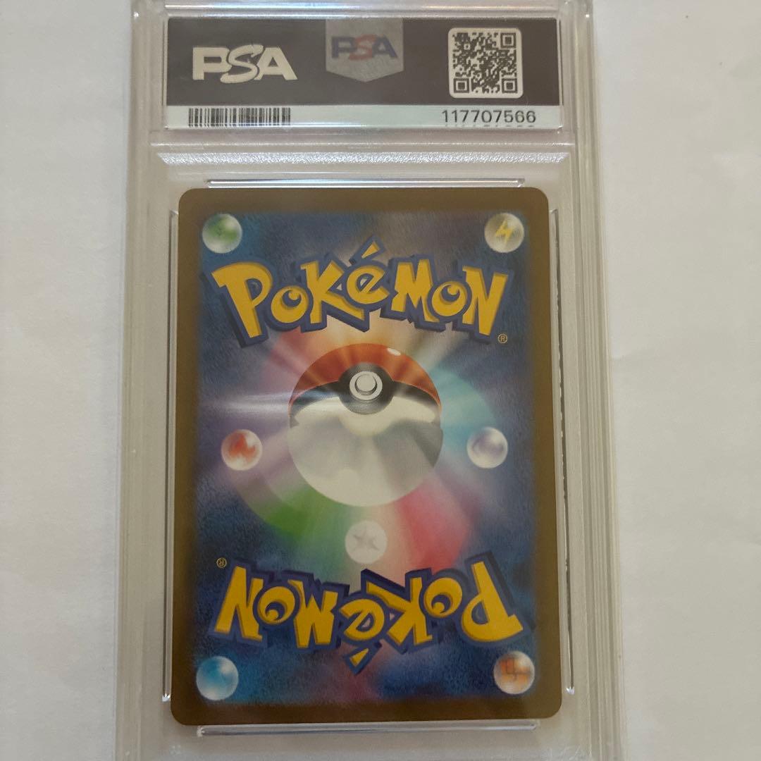 ま*る様 ポケモンカードPSA10.ピカチュウ2枚