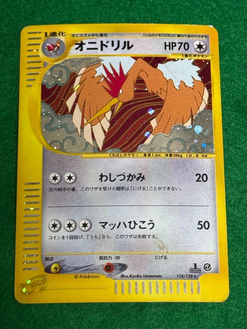 ポケモンカードe ３枚セット