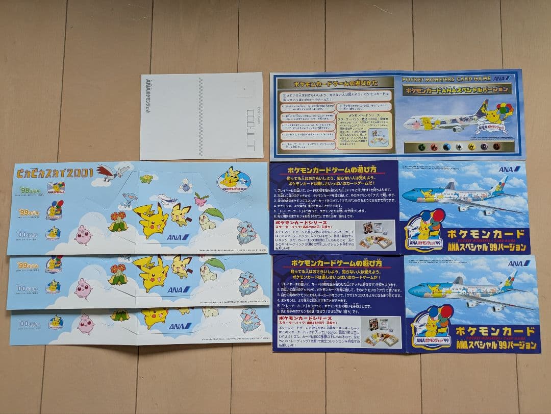 【おこわインパクトさま専用】ANA ポケモン トレーディングカードセット まとめ