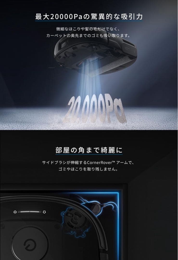 【新品未開封】Eufy Robot Vacuum Omni E25 ブラック