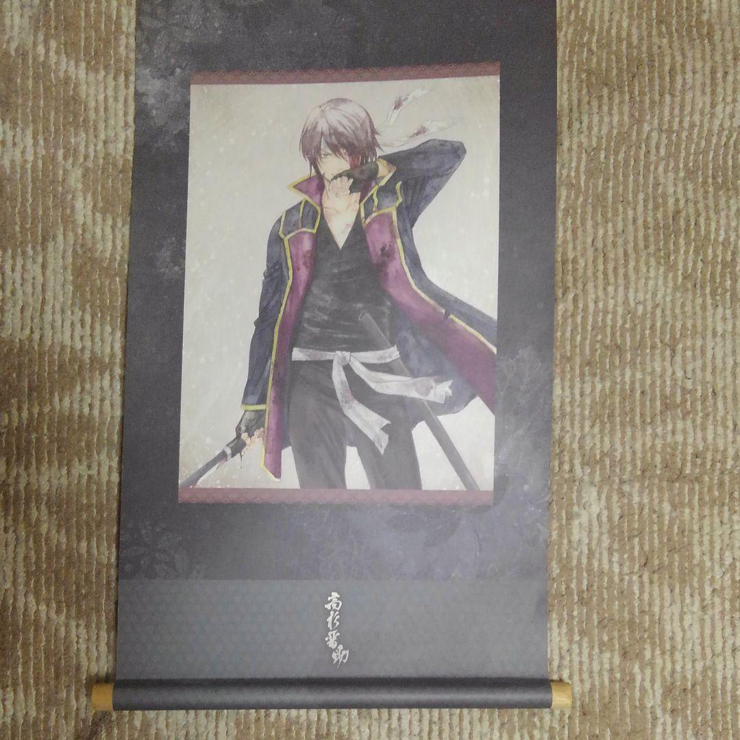 銀魂高杉イラスト　限定商品です。