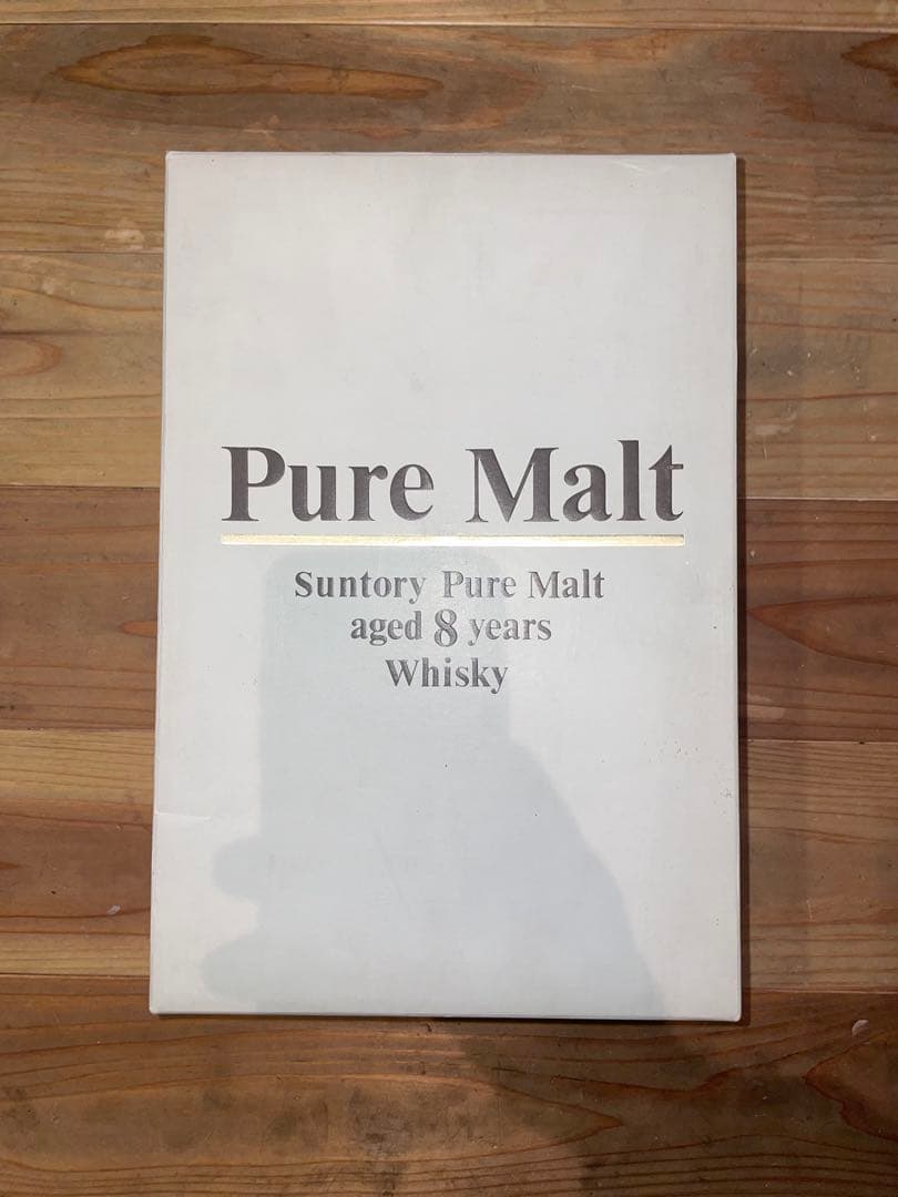 サントリー ピュアモルト 8年 古酒