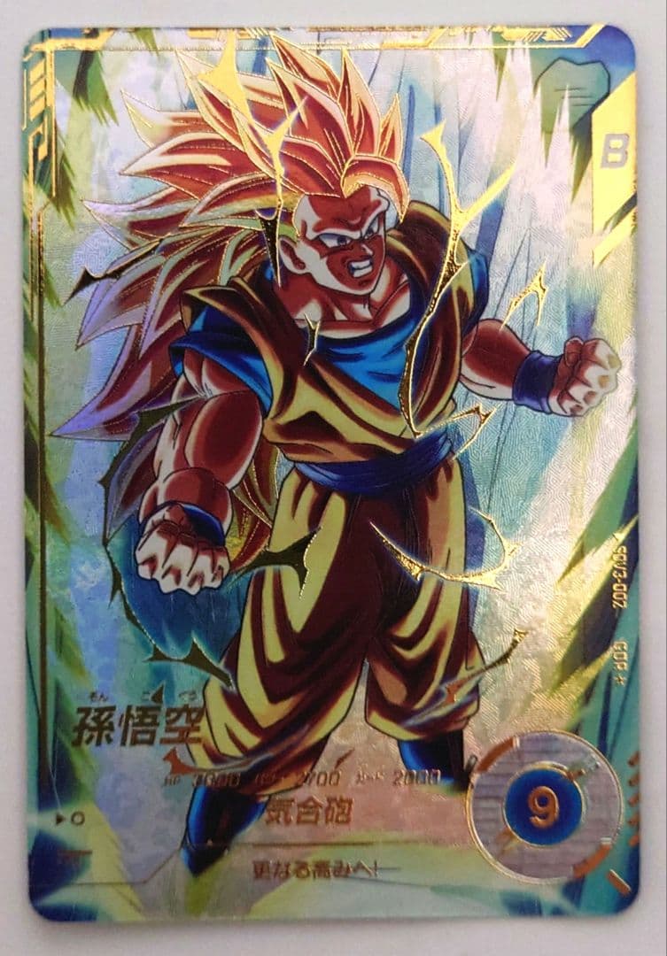 未使用　パラレル　SDV3-002　匿名配送　送料込　即購入OK　孫悟空