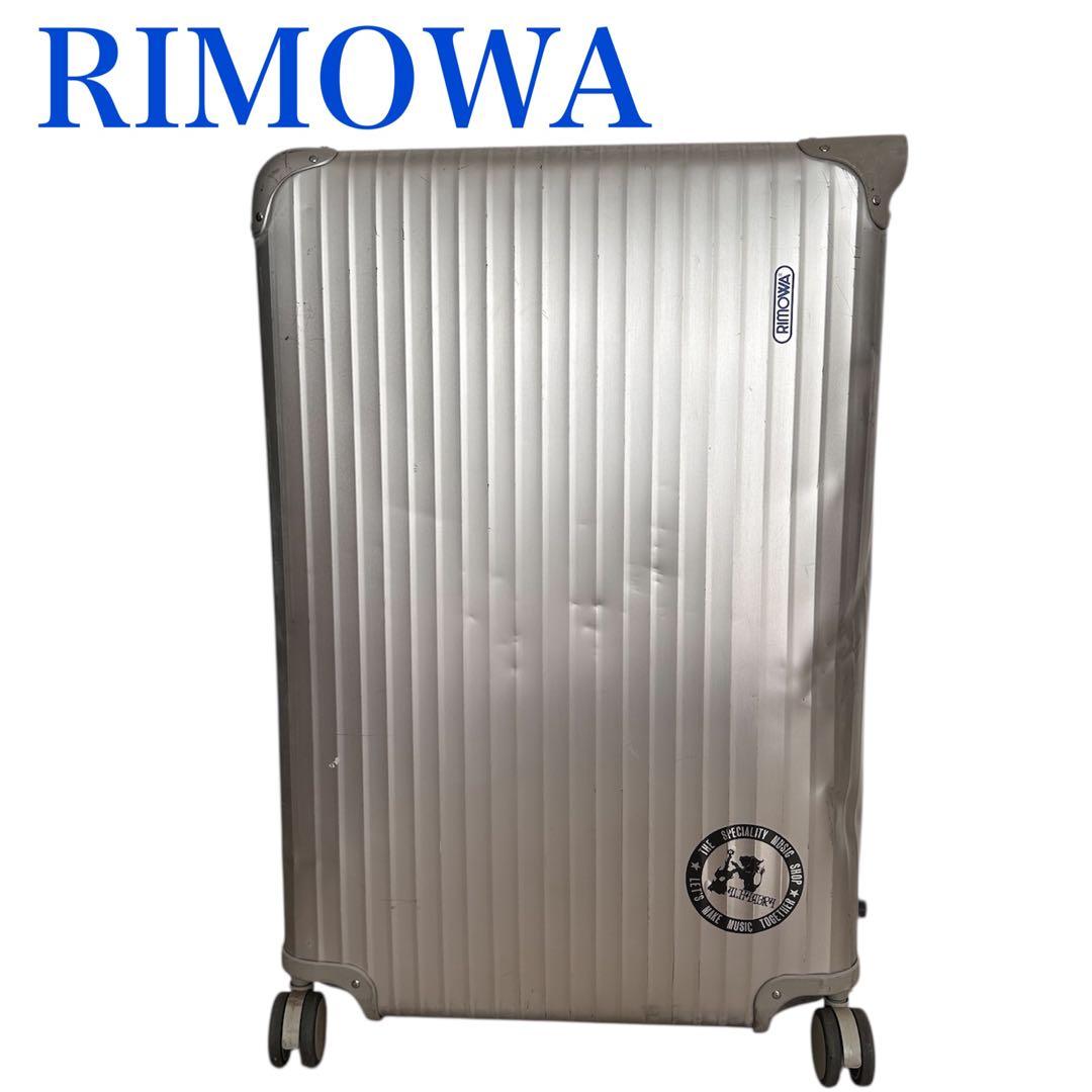 RIMOWA リモワ トパーズ シルバーインテグラル 104L