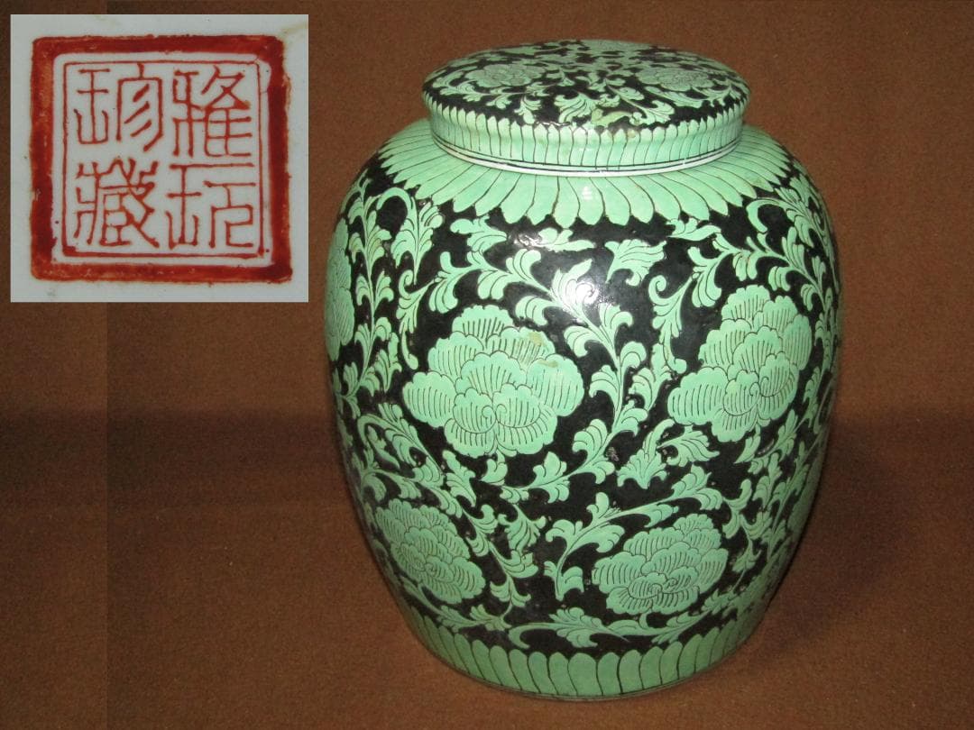 【中国古陶磁　雅玩珍蔵　蓋付茶壷　緑釉掻き落とし風絵付け　２６ｃｍ】