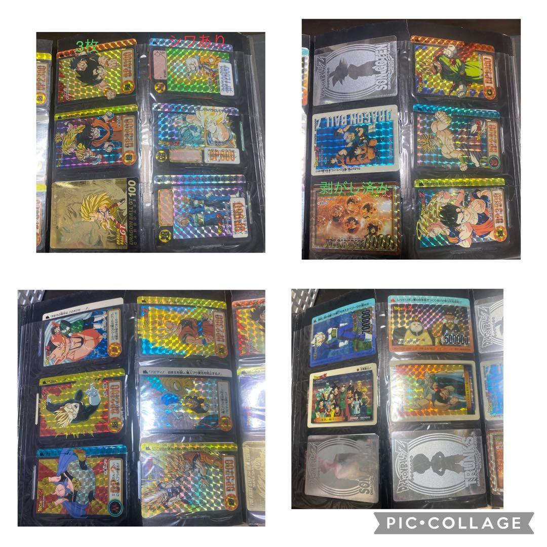 ドラゴンボール　カードダスまとめ