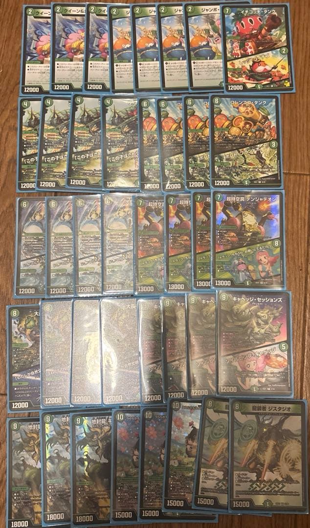 デュエルマスターズ 緑単グランセクト　緑単キャベッジ　緑単キャベツ調整パーツ付き