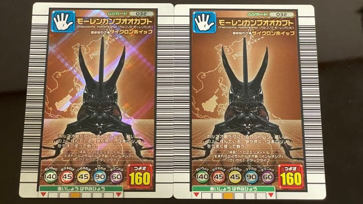 ムシキングカード エラー キラなし モーレンカンプオオカブト 希少 レア