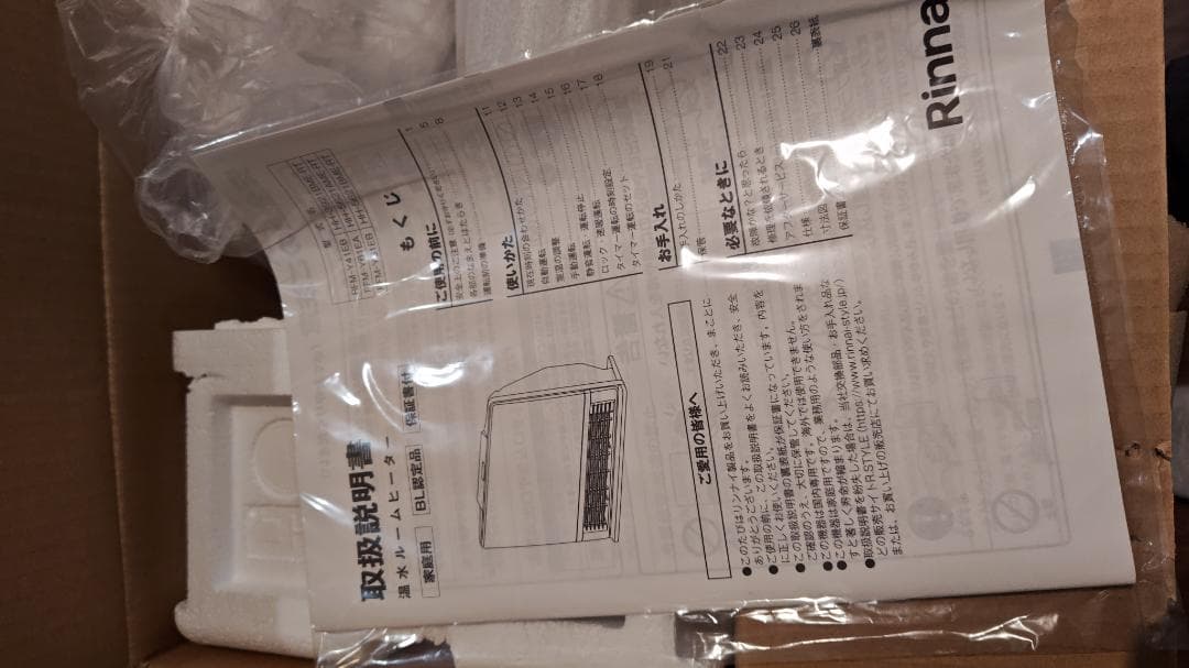 【未使用】Rinnai 温水ルームヒーター　RFM-Y61EB