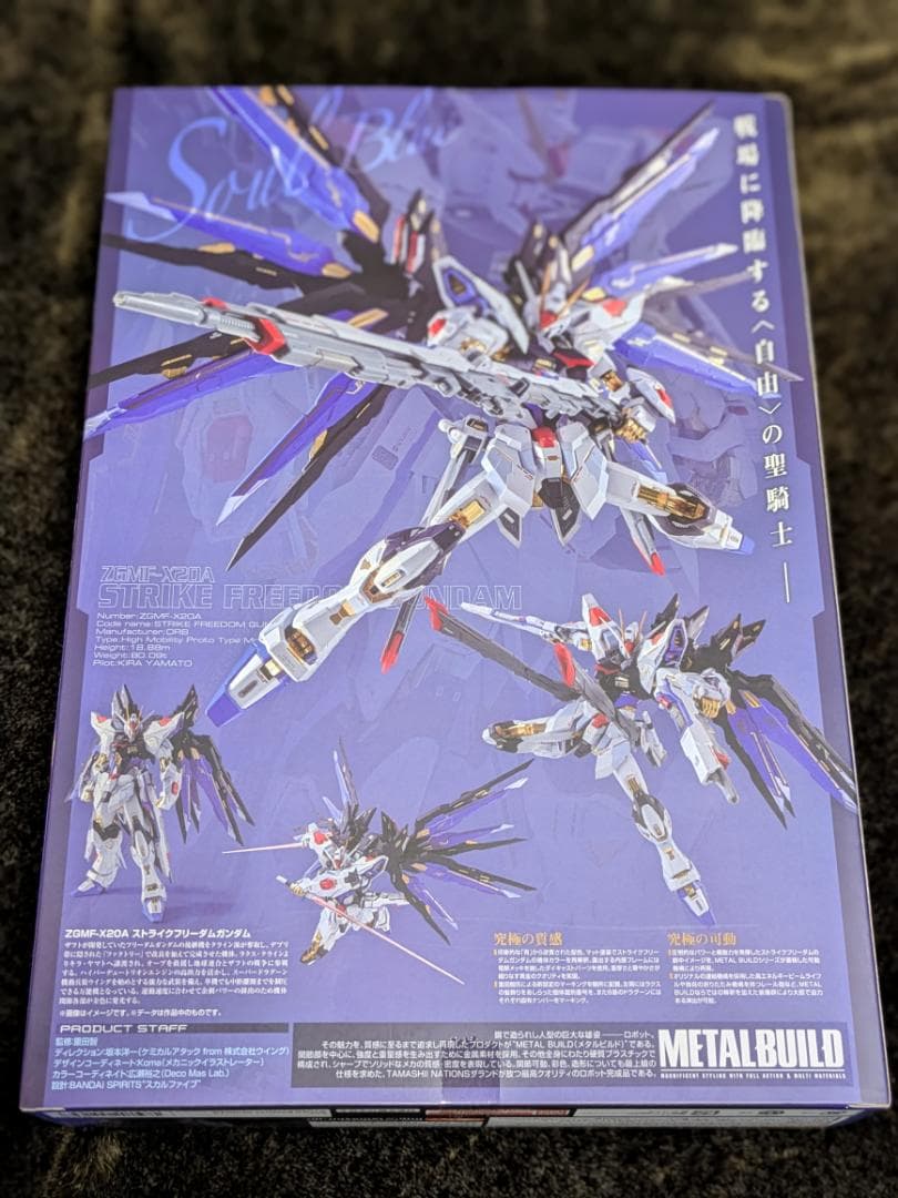 L BUILD メタルビルド ストライクフリーダム SOUL BLUE