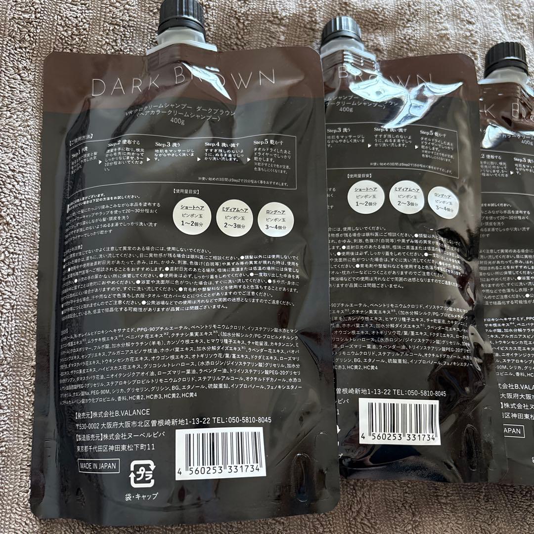 KUROクリームシャンプー ダークブラウン 400g 3個セット