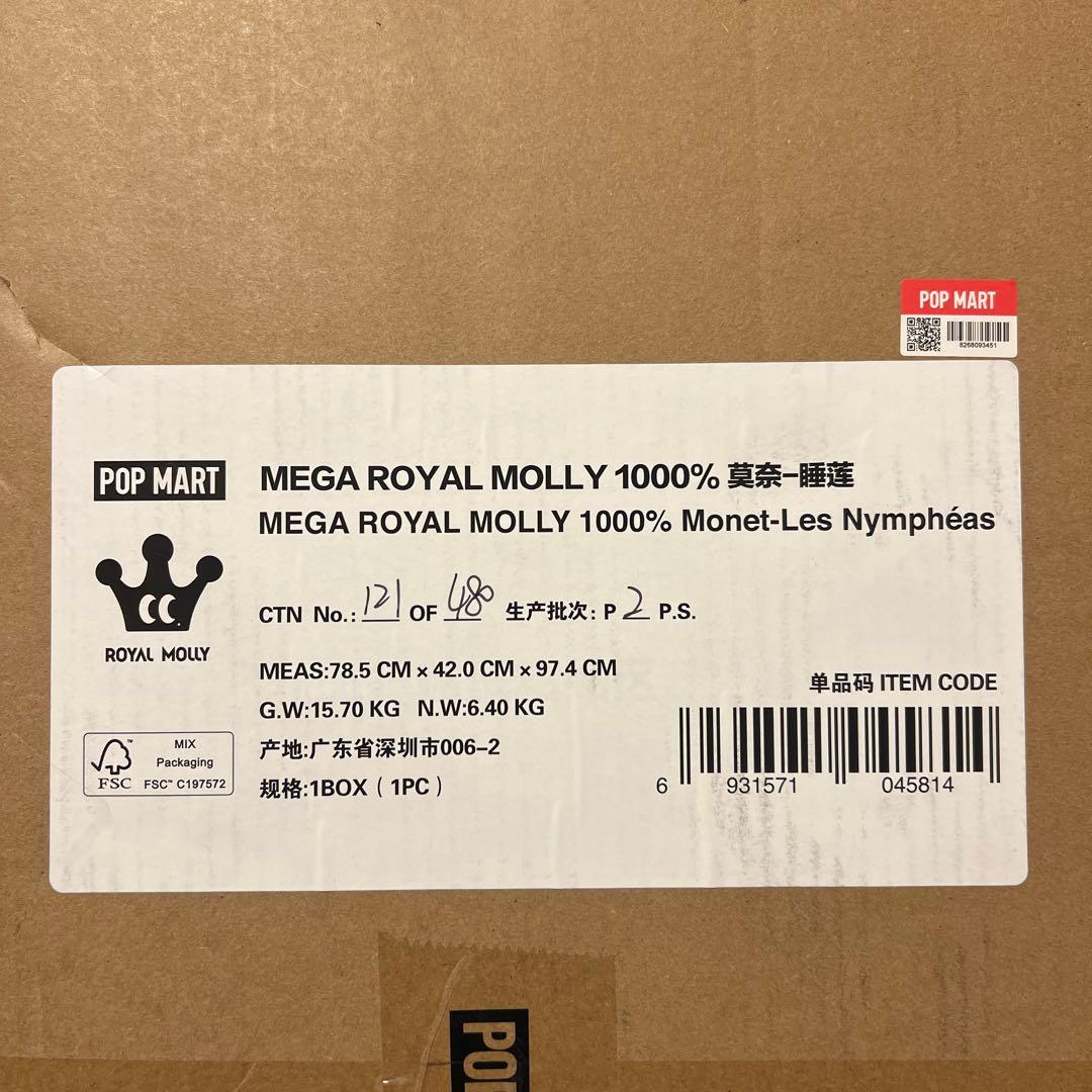 新品未開封MEGA  MOLLY 1000%モネ