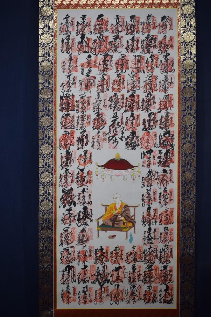 四国八十八ヶ所集印肉筆掛軸/御朱印/掛軸☆宝船☆Y-999
