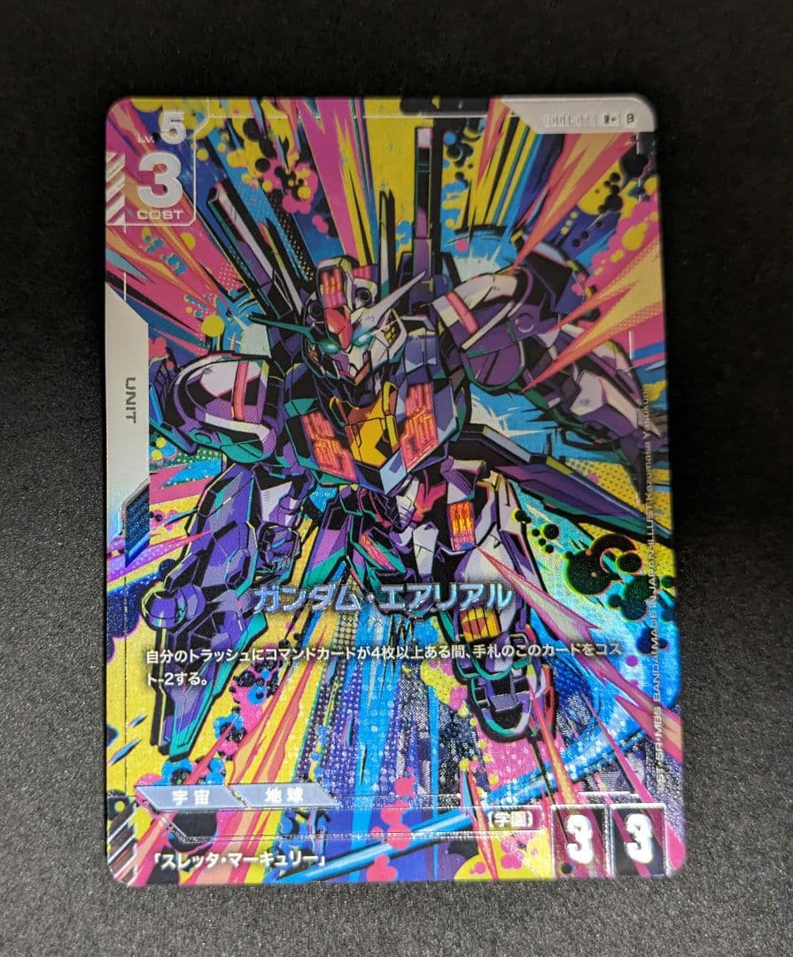 【匿名配送＆ローダー入】ガンダム ガンダム・エアリアル R+ β版 パラレル
