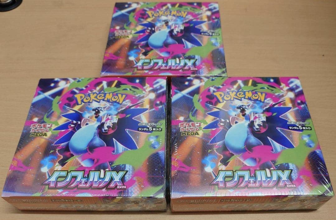 【新品未開封】 インフェルノX ３box シュリンク付き