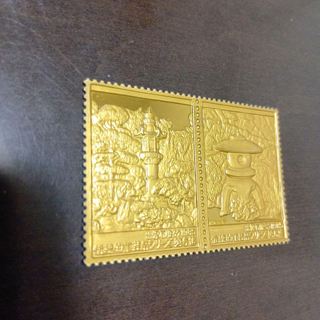 松本徽章工業　特別郵趣　純銀金張　伝統的工芸品シリーズ